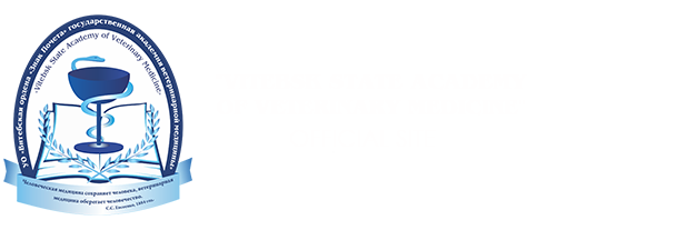 Educational Establishment “Vitebsk State Academy of Veterinary Medicine”