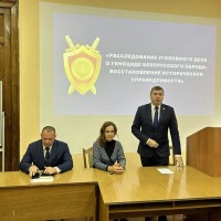 MEETING WITH A REPRESENTATIVE OF  THE VITEBSK PROSECUTOR’S OFFICE