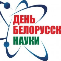 Belarusian Science Day-2024