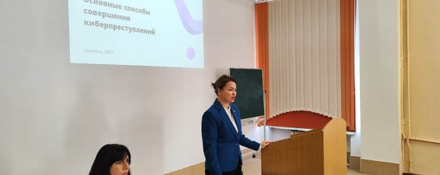 «Decade of Lawful Knowledge» for Academy Employees Information technology crime