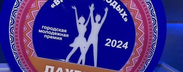 STUDENTS OF THE ACADEMY – WINNERS OF THE YOUTH AWARD  «TIME OF THE YOUNG»