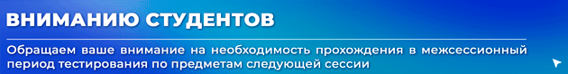 Banner-2-Vnimaniiu-studentov-ZFO-Oktiabr-2025-ANIMATCIIa