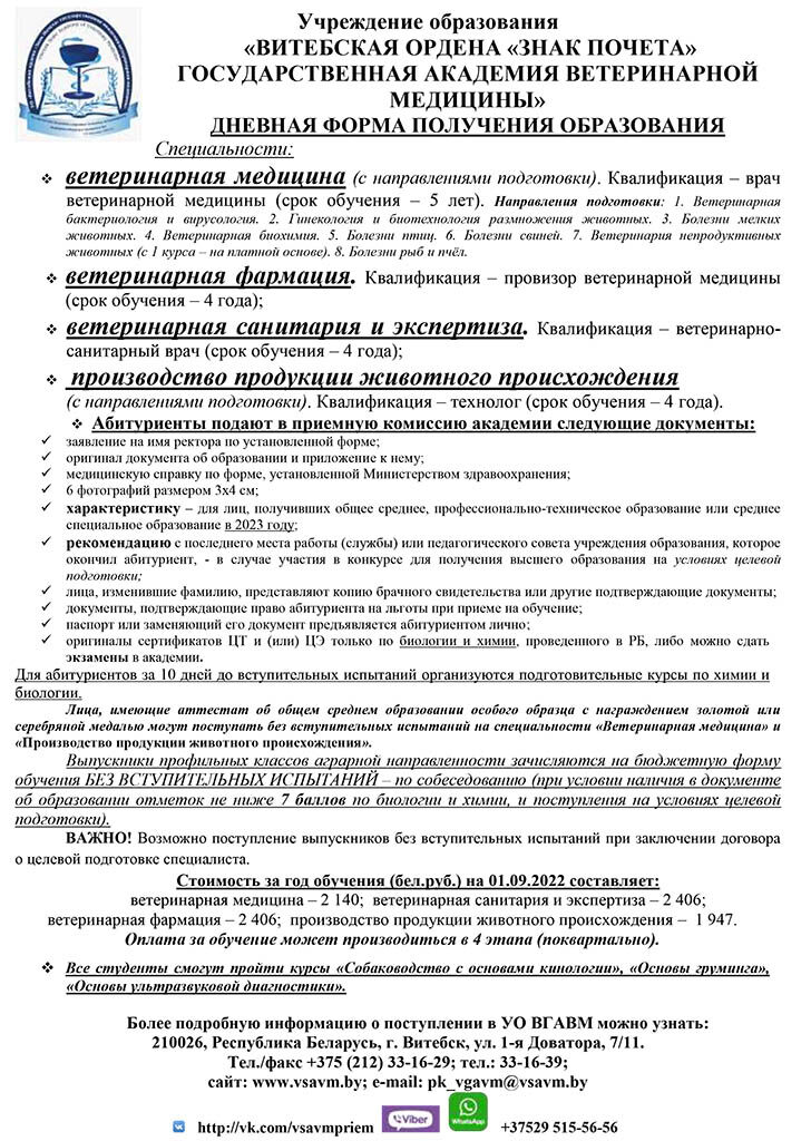 Dnevnaia-forma-obucheniia-dlia-shkol-2022-2023god-3