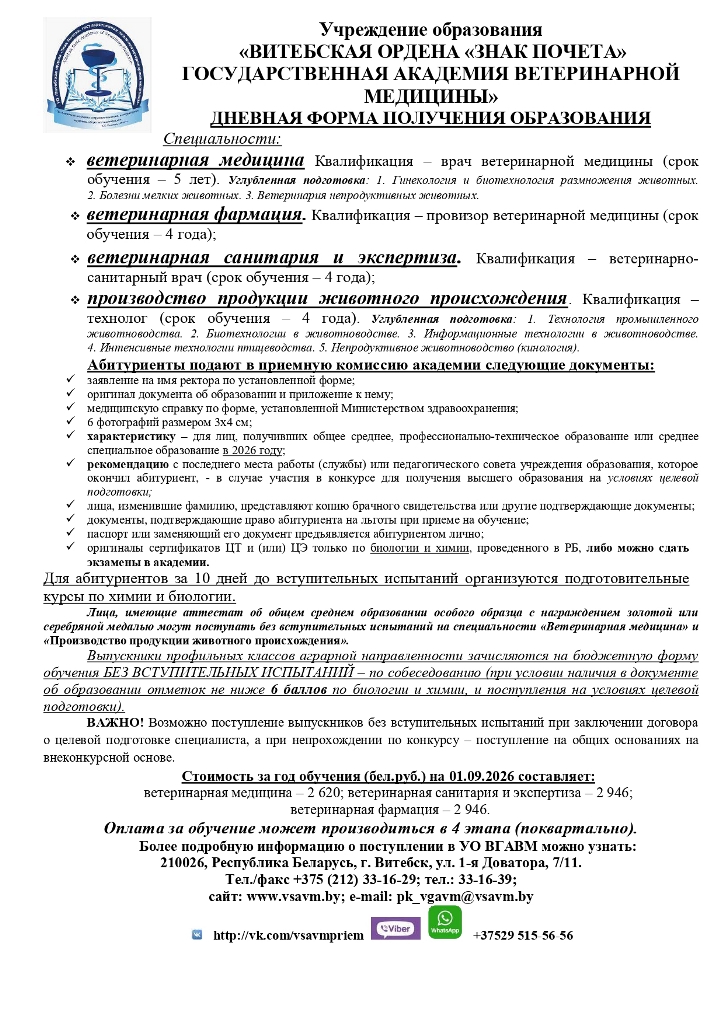 Dnevnay forma 2026_compressed_page-0001