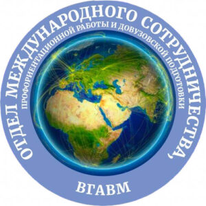 Логотип отдела