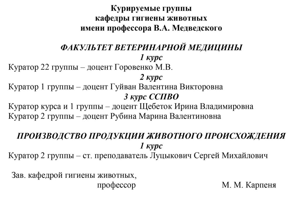 kuriruemye-gruppy-25-10-31