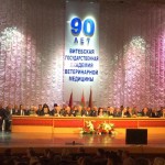 90 летие