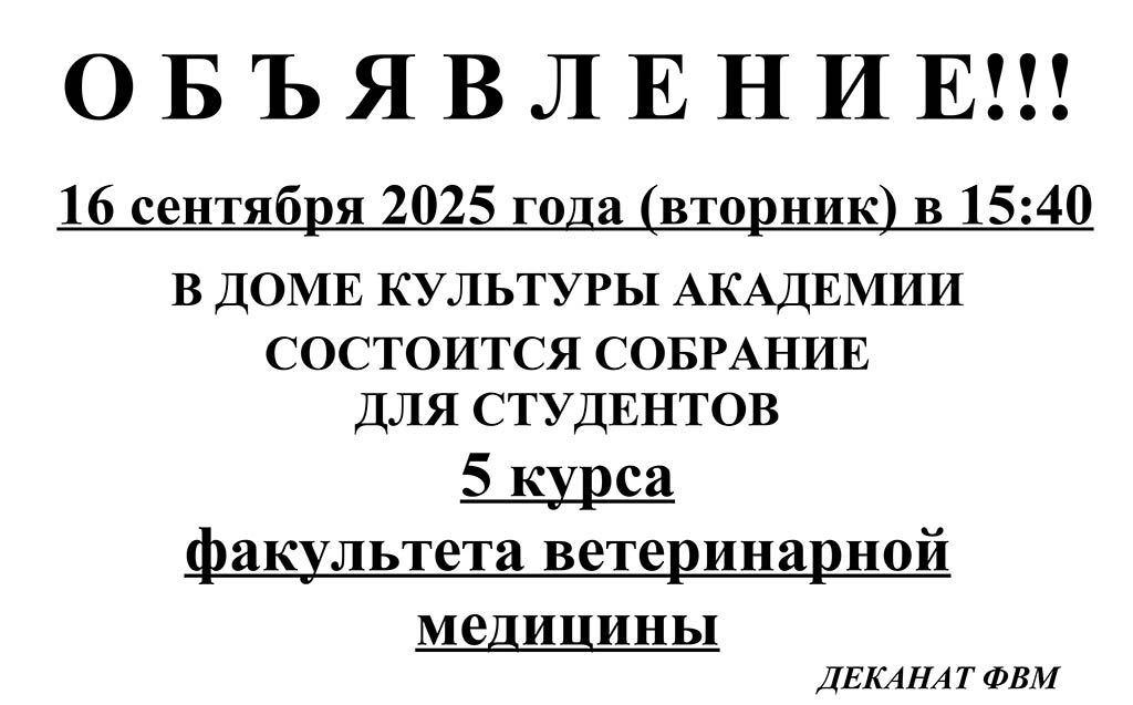 obyavlenie-5-kurs-25с