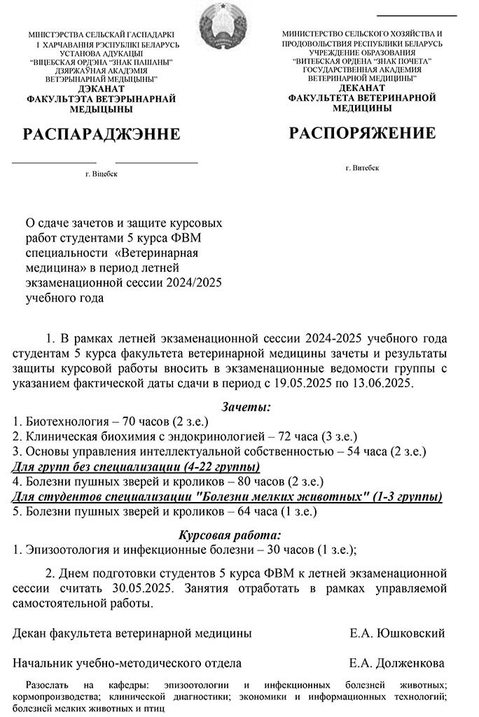 zachet 5 kurs-25-06-06