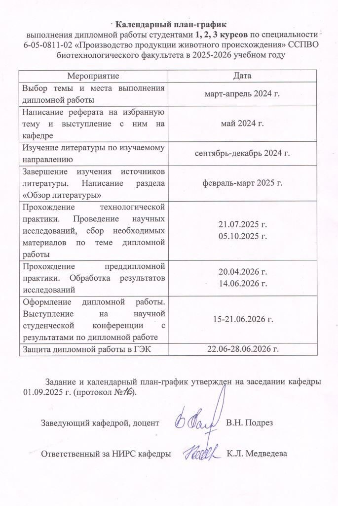 1-3 kurs-25-09-03