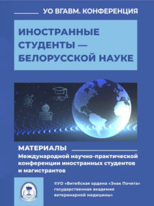 AVATAR Konferentciia Inostrannye studenty-2025