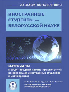 AVATAR-Konferentciia-Inostrannye-studenty-2026