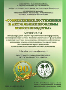 Konferentciia 90 let BTF 202