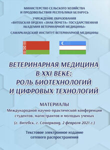 Konferentciia Samarkand 2 fevralia