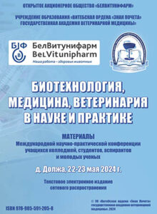 bio-zhurnal-2024