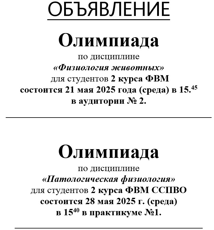objyavlenie-25-05-19