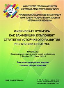 sbornik-2019-02