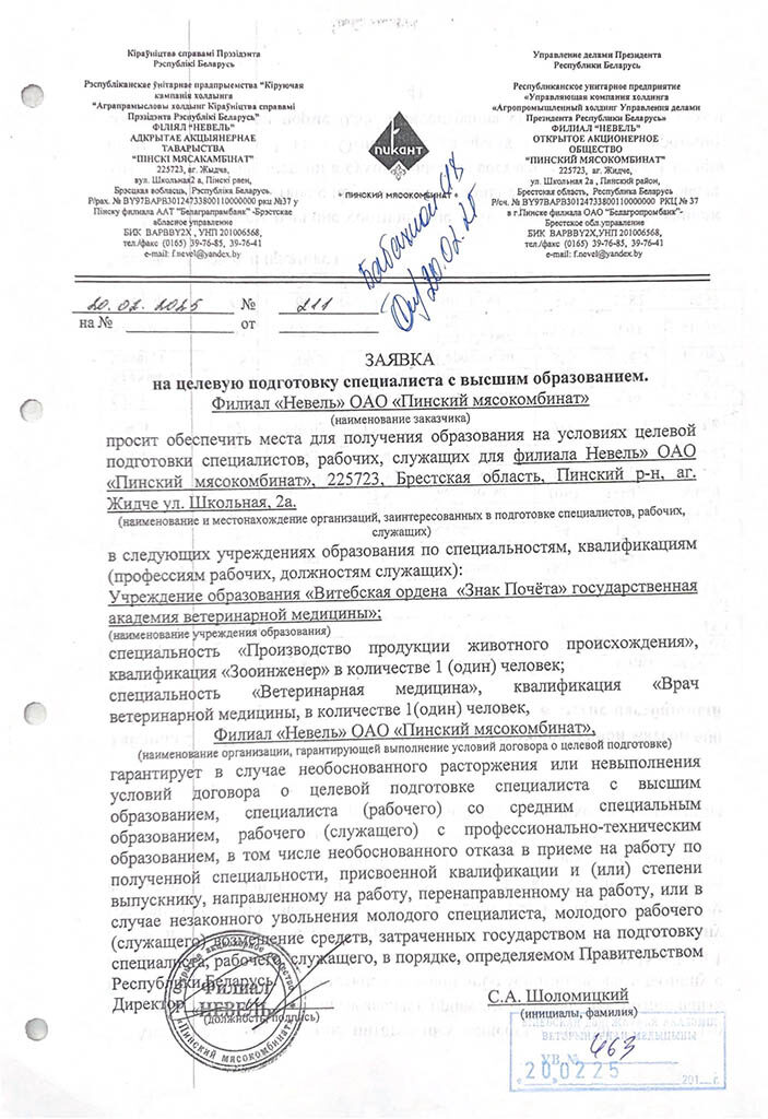 ТАВАРЫСТВА