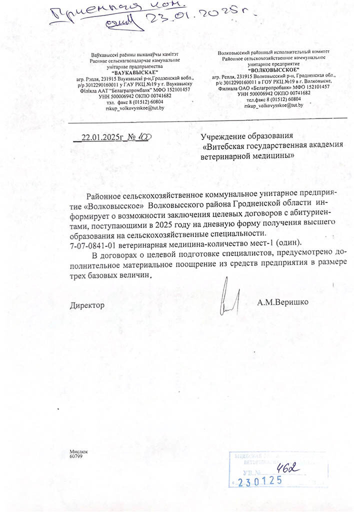 Раеннае сельскагаспадарчае камуна