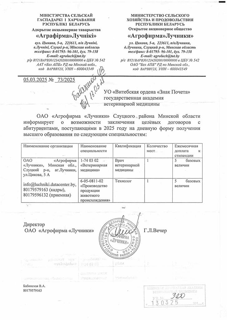 Minsk-25-03-17