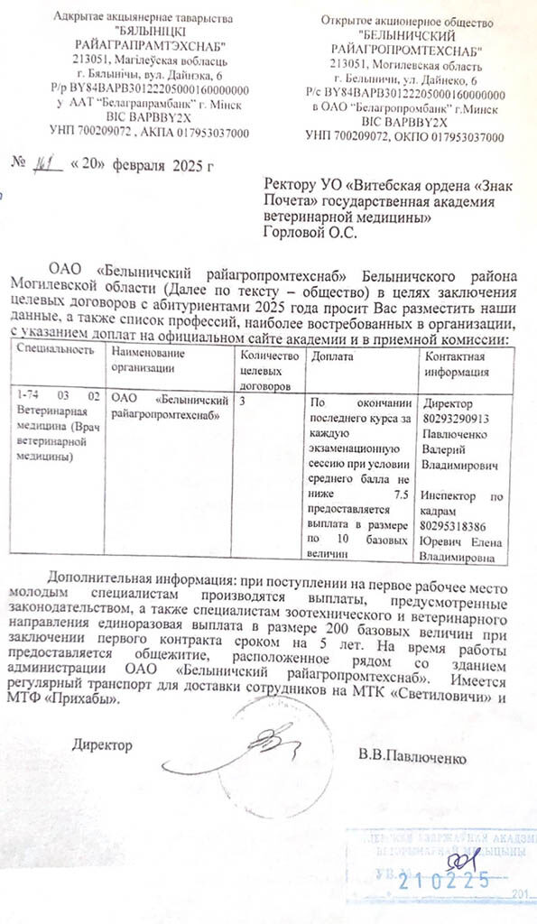 Mogilev-25-02-24