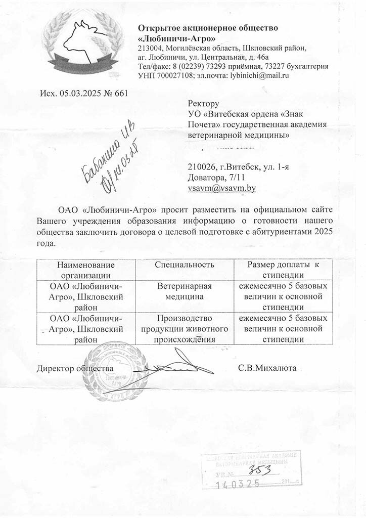 Mogilev-25-03-17-1
