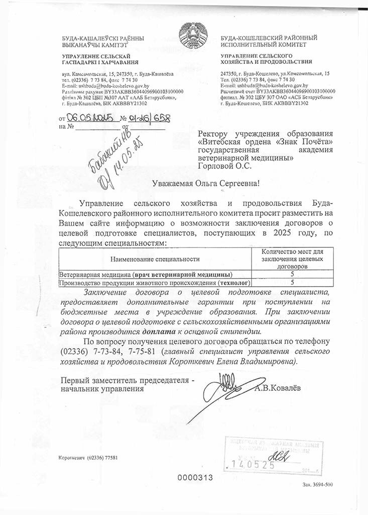 gomel-2025-06-16