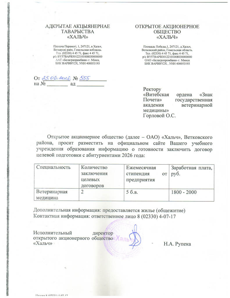 gomel-2026-06-26-1