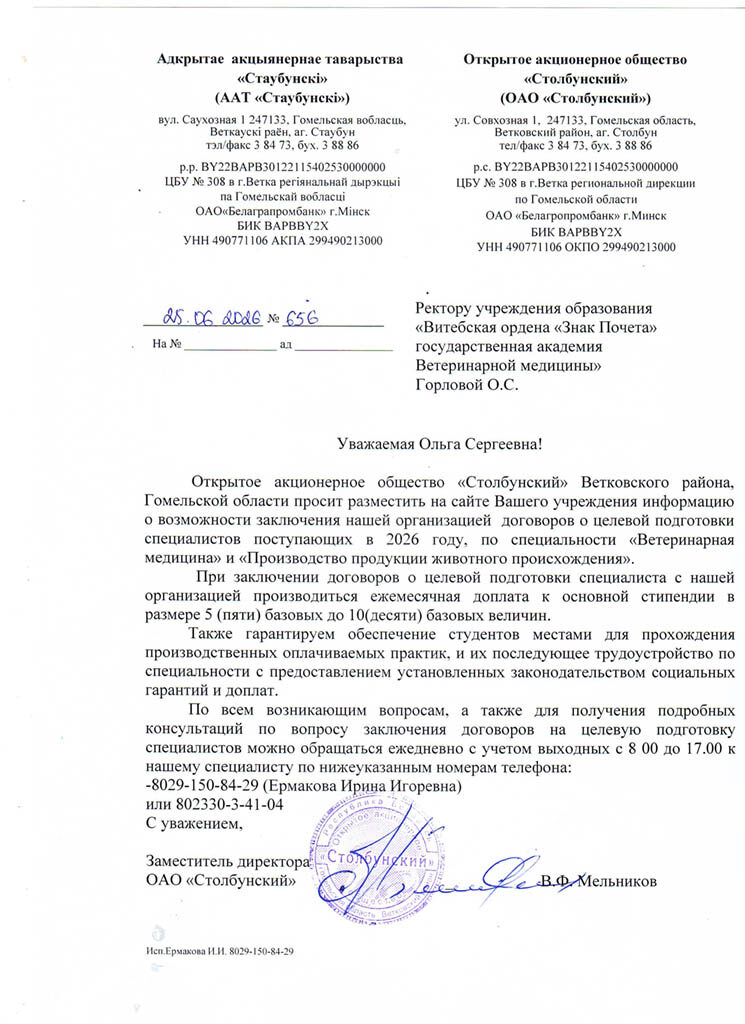 gomel-2026-06-26