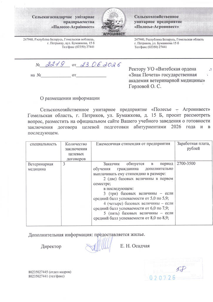 gomel-2026-07-07