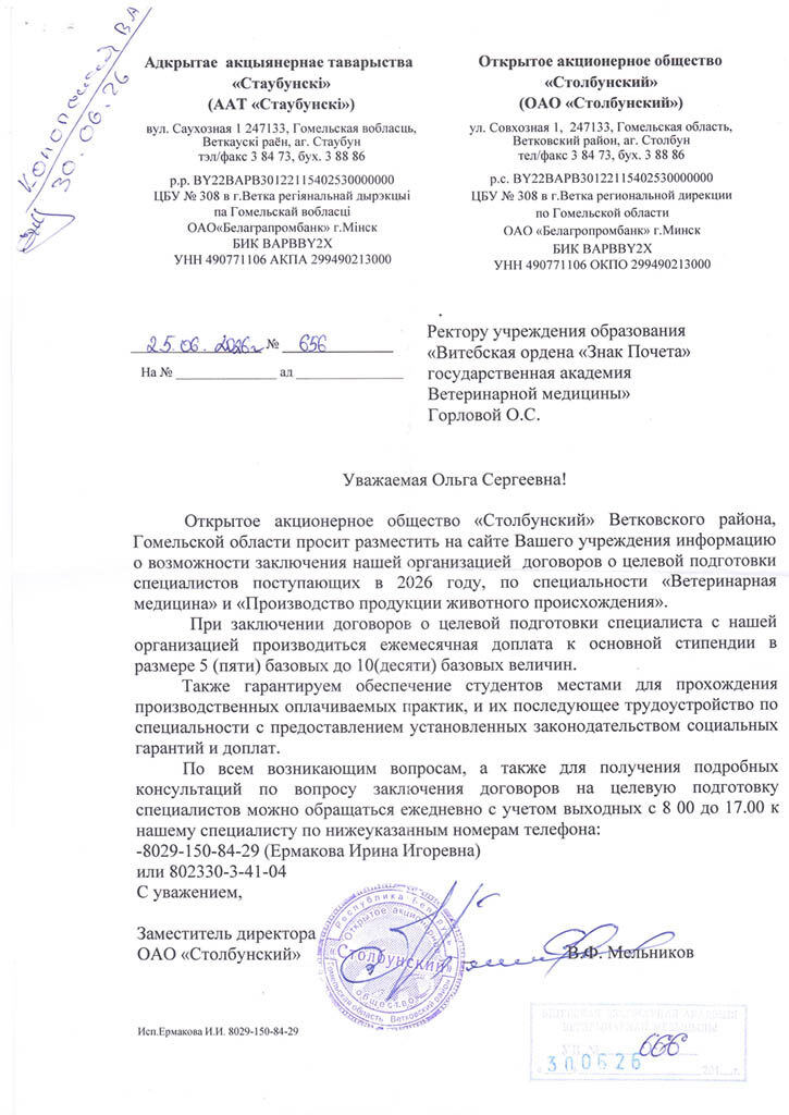 gomel-26-07-08