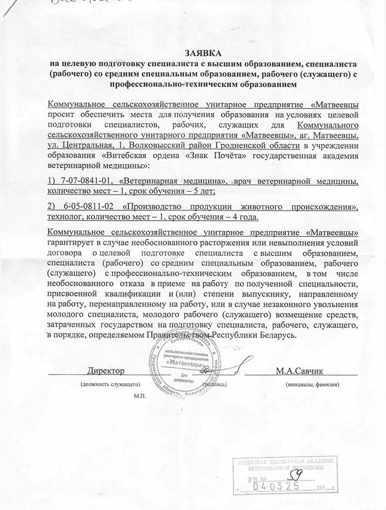 grodno-2025-03-07