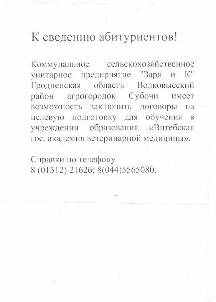 grodno-2025-06-16-1