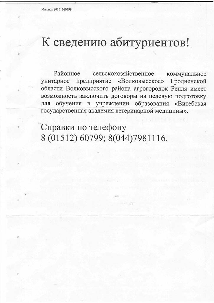 grodno-2025-06-16