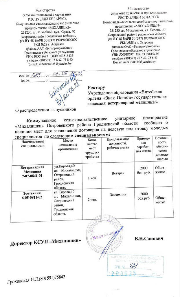 grodno-25-06-23