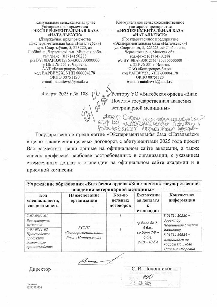 minsk-2025-03-07-3