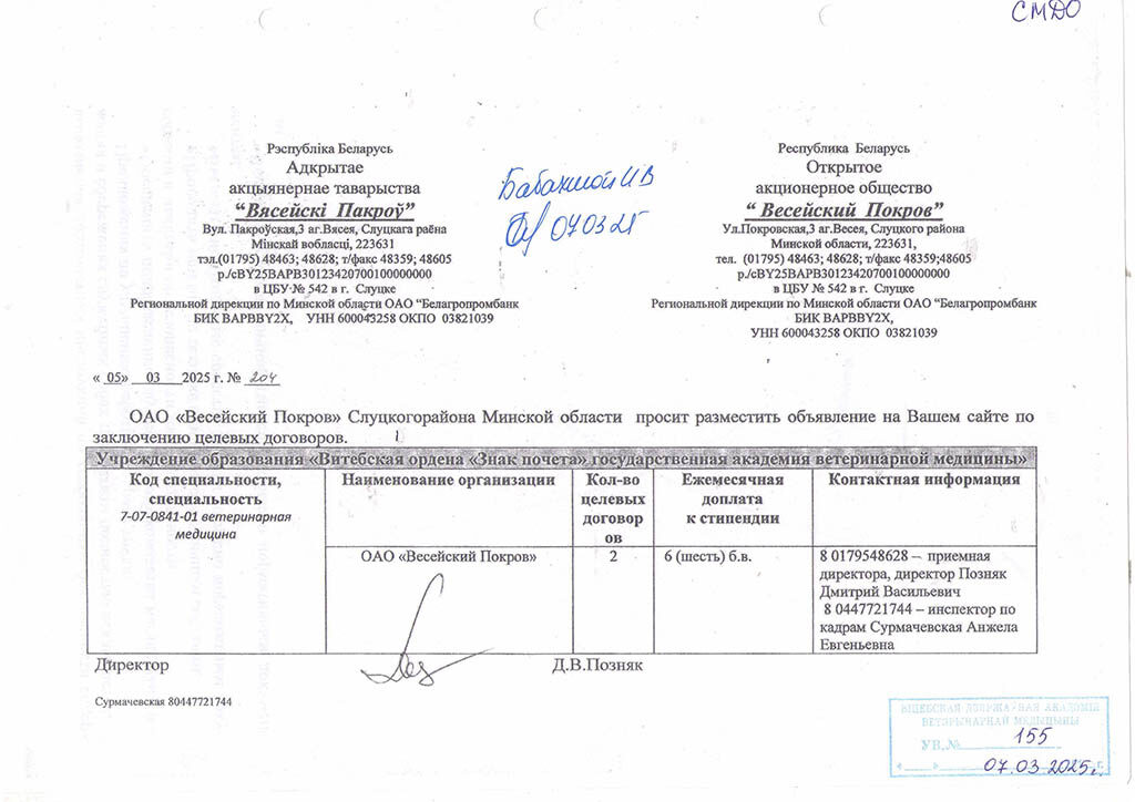 minsk-2025-03-10-5