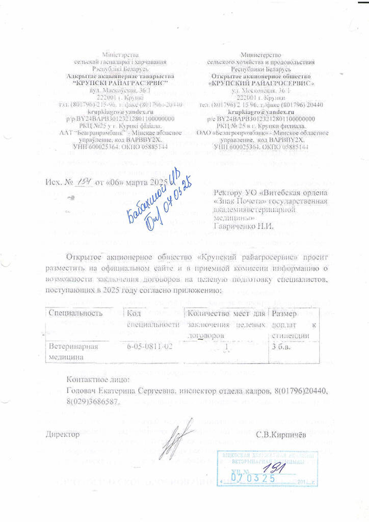 minsk-2025-03-10-6