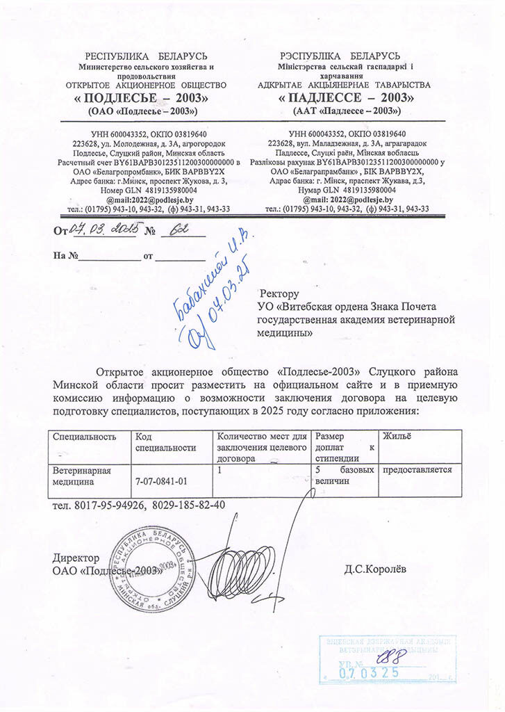 minsk-2025-03-10-7
