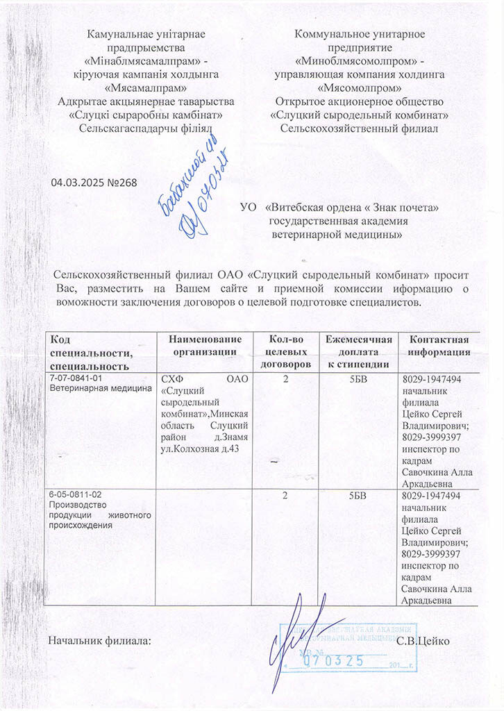 minsk-2025-03-10-8