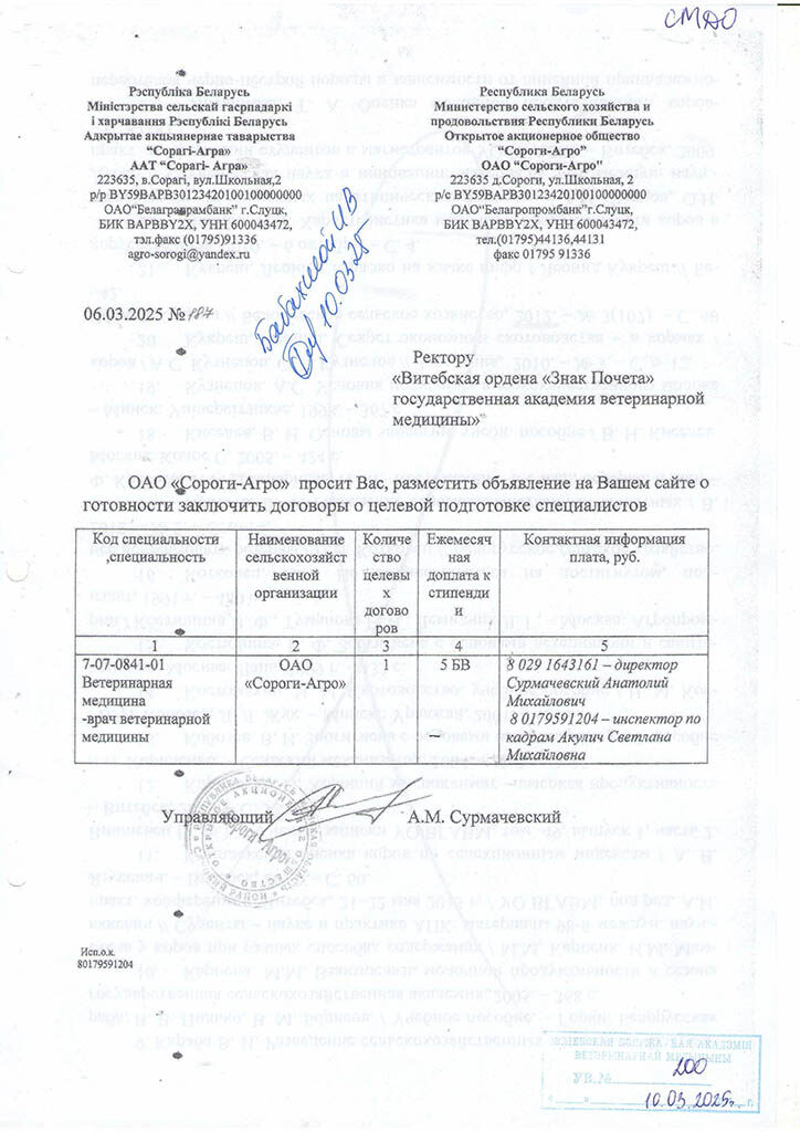 minsk-2025-03-11-1
