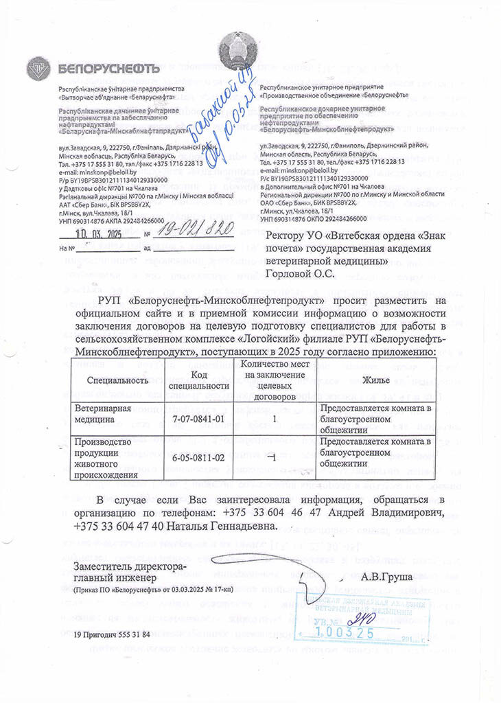minsk-2025-03-11-2
