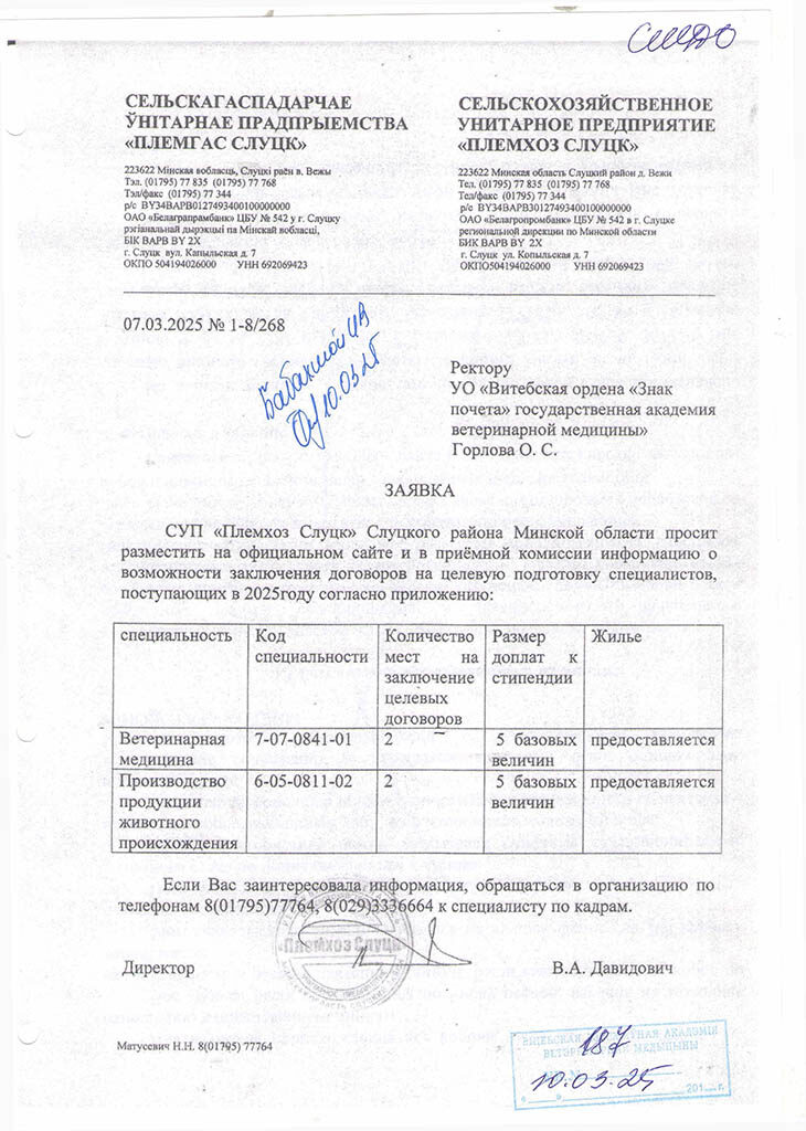 minsk-2025-03-11-3