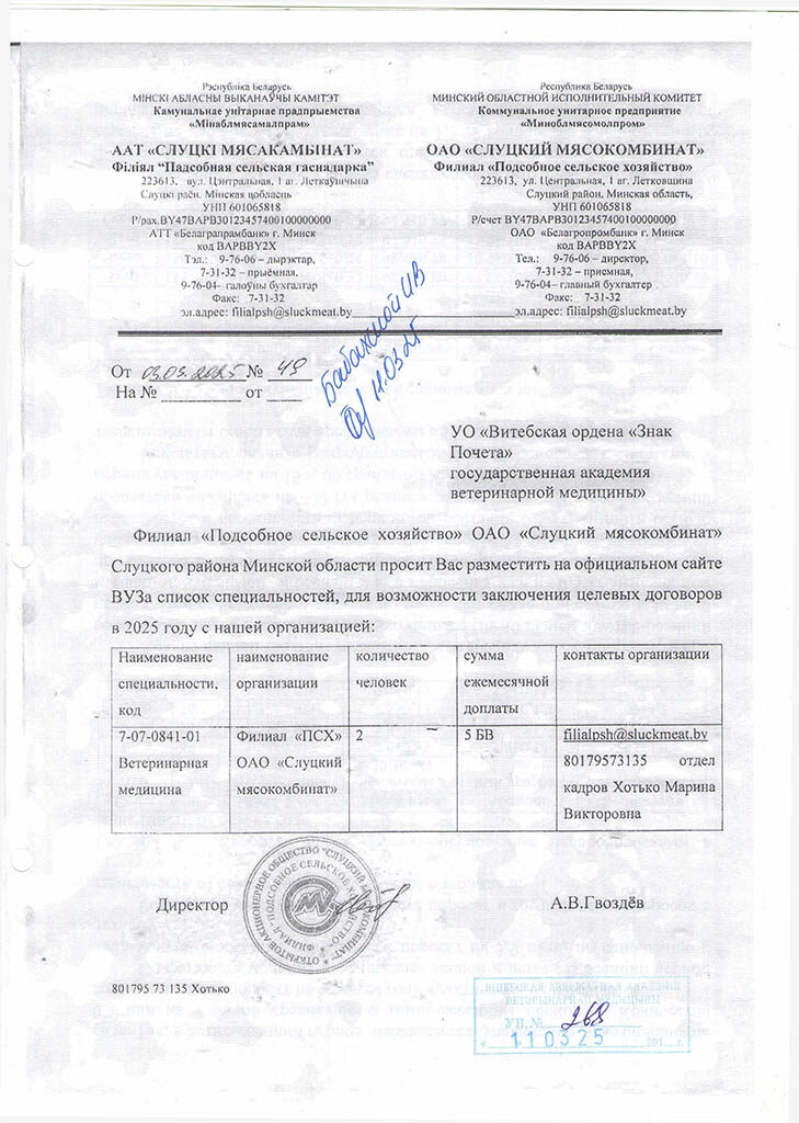 minsk-2025-03-12-1