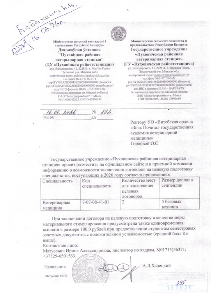 minsk-2026-06-17-1