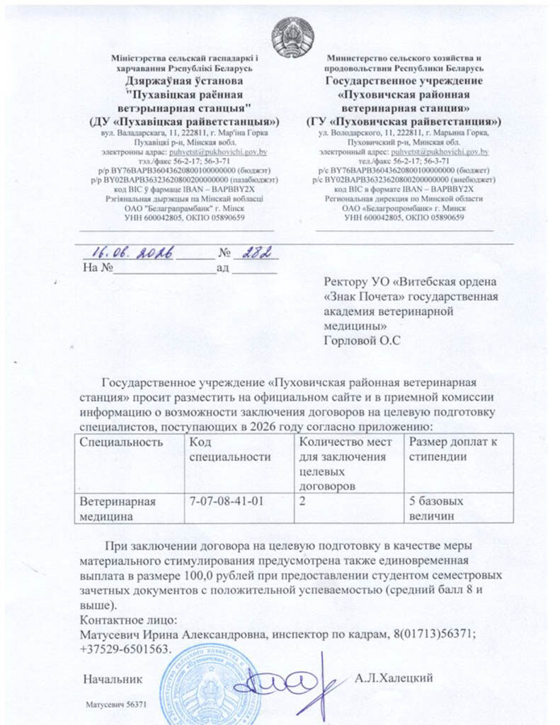 Отсканированное изображение