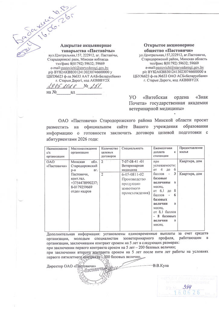 minsk-2026-06-17