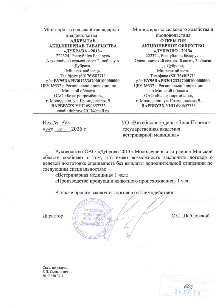 minsk-2026-06-29