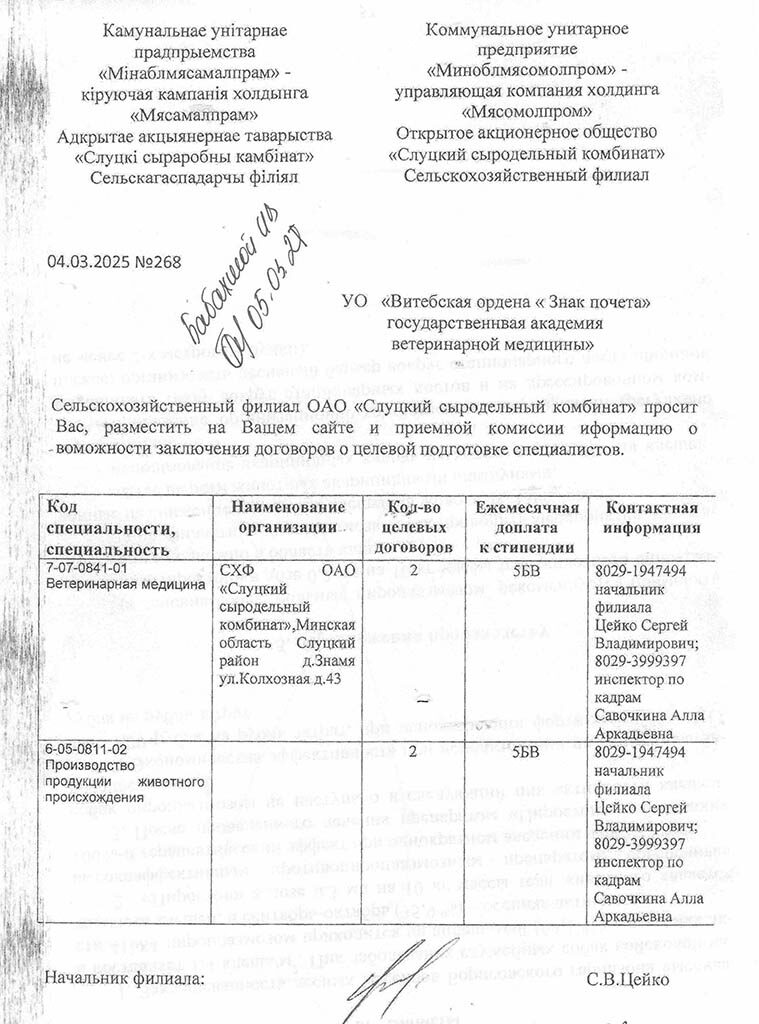 minsk-25-03-07-2
