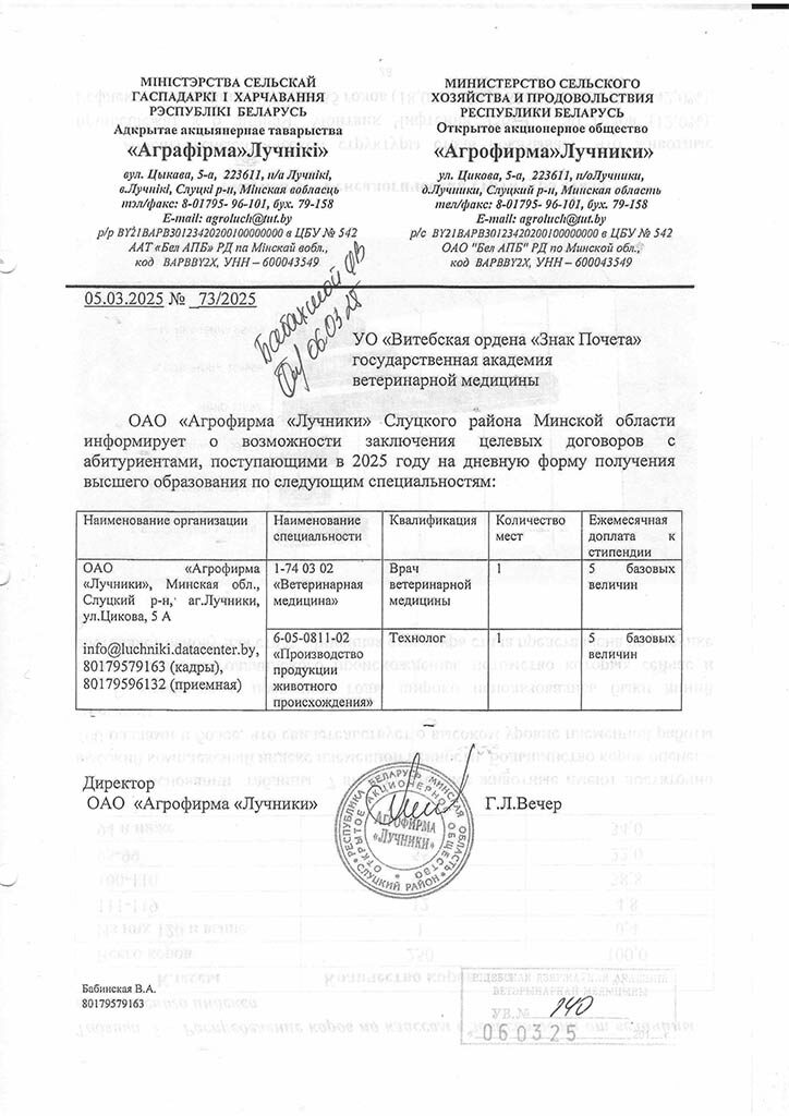 minsk-25-03-10-1